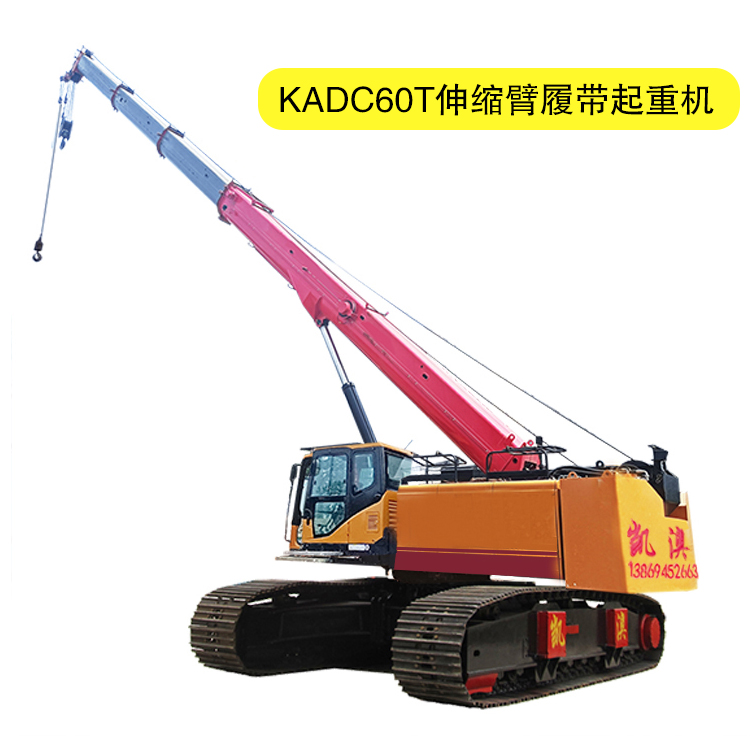 KADC60T伸缩臂履带起重机